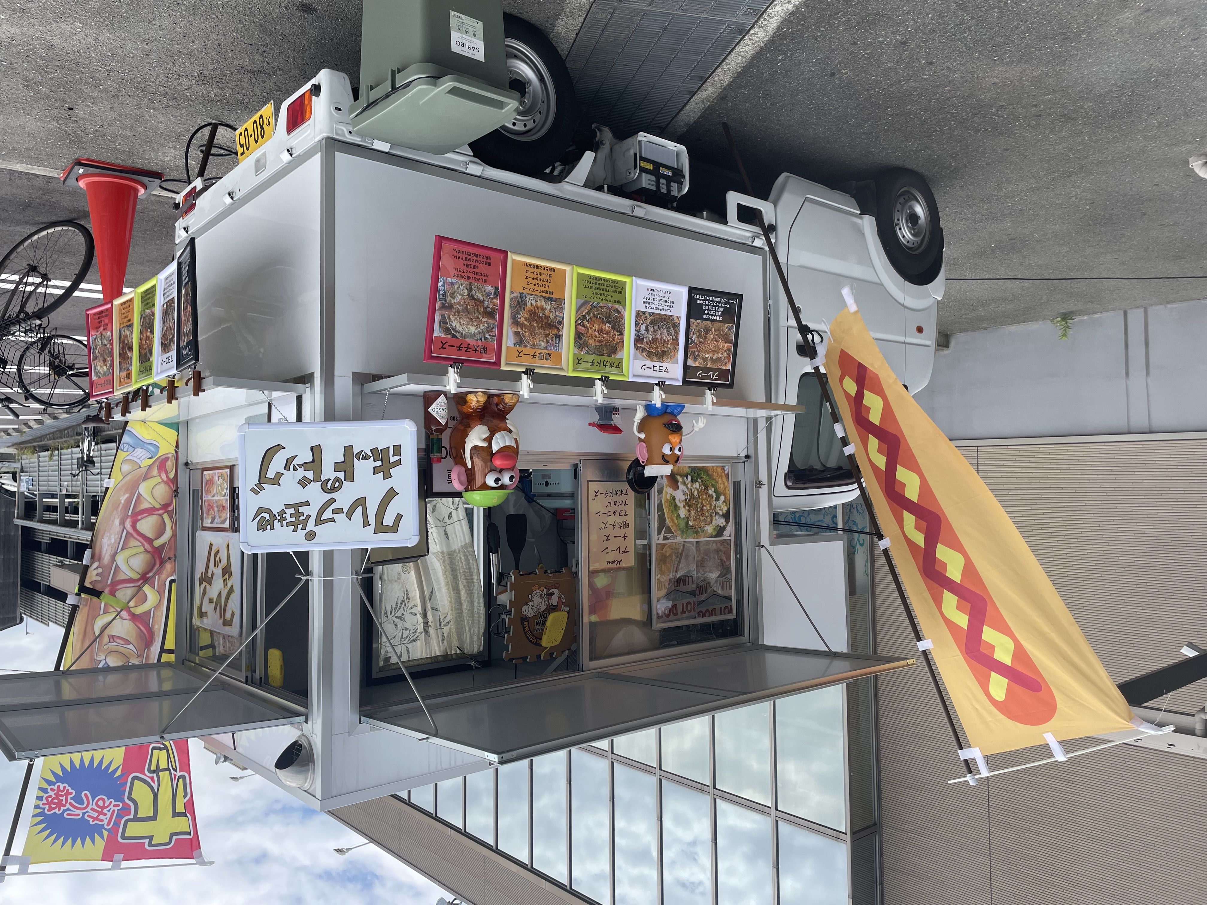 兵庫県の 菊地商店