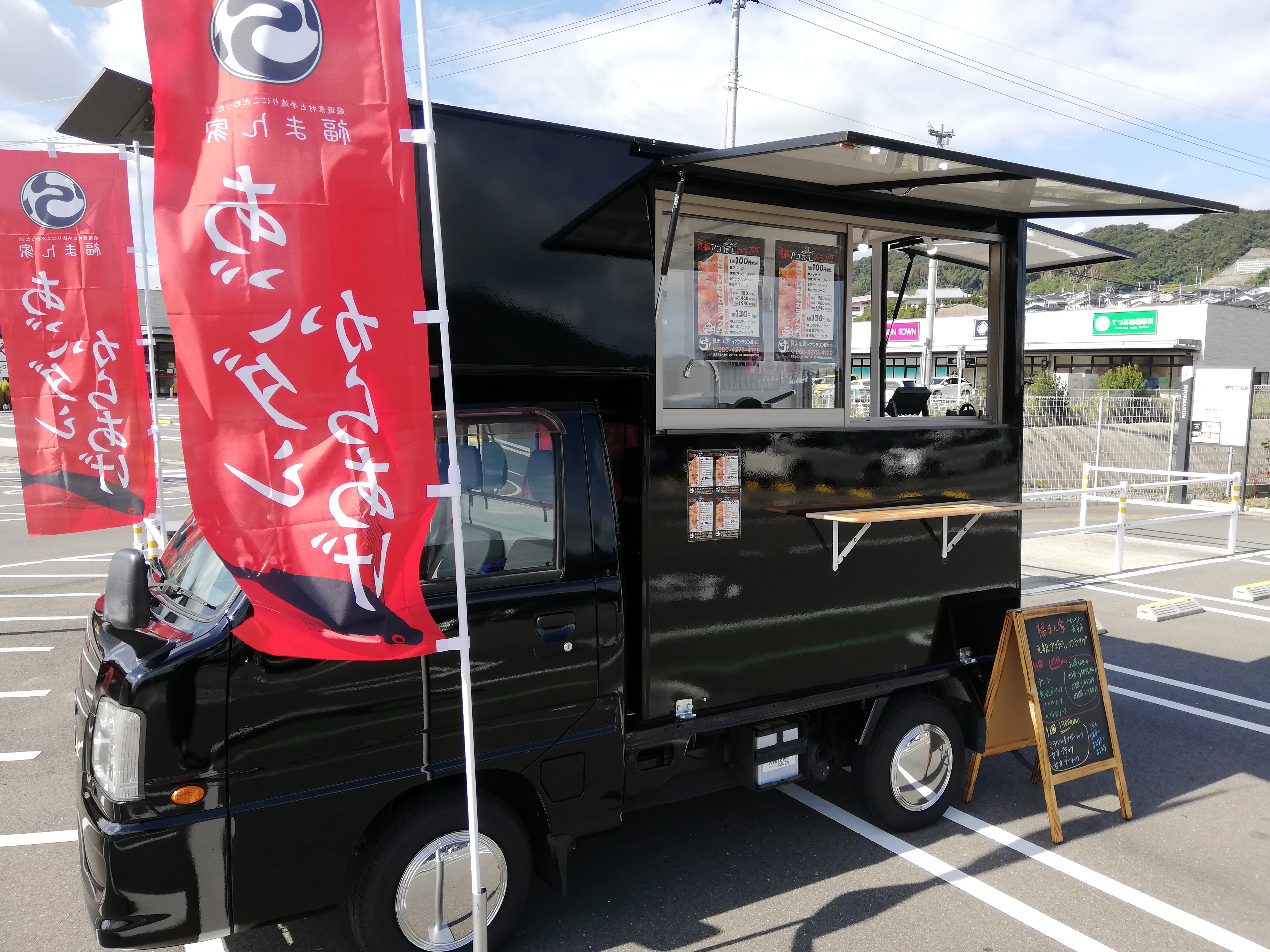 長崎県の 福まん家