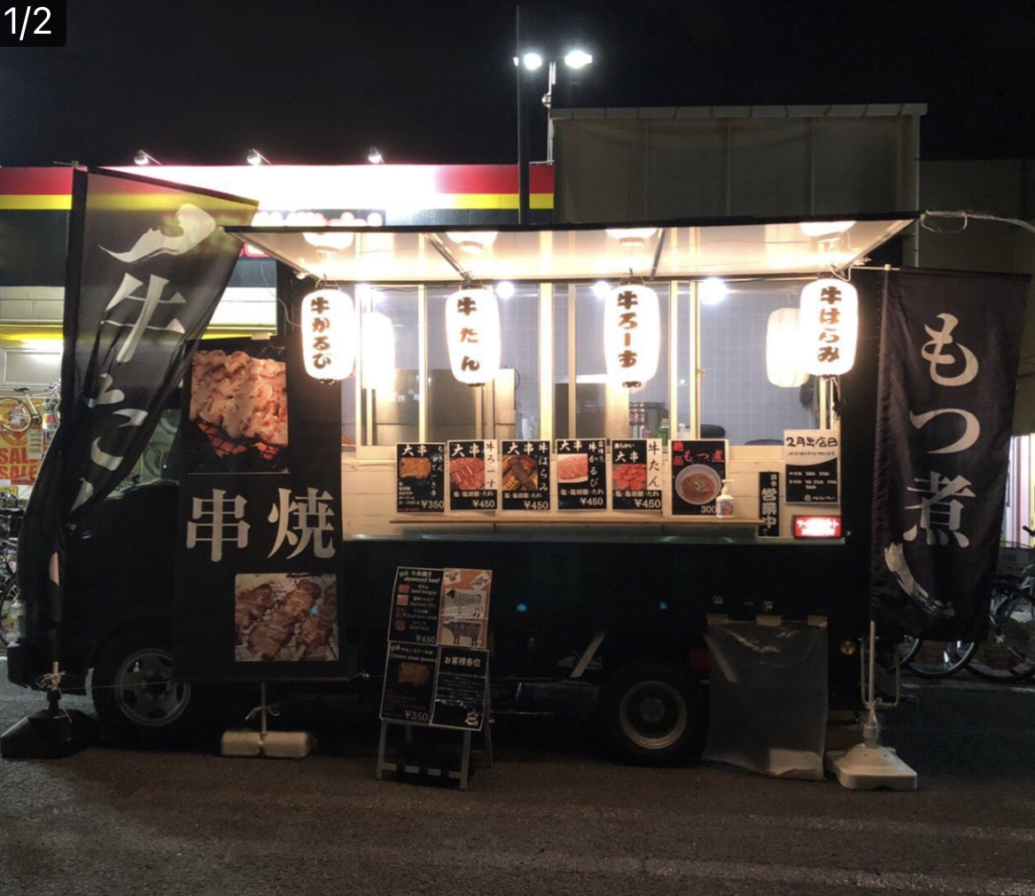 東京都の移動販売 ワンエイティー