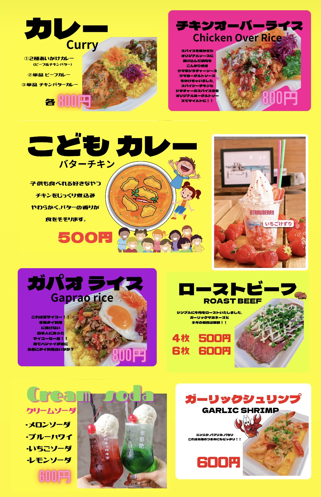 宮城県の移動販売 東京基地
